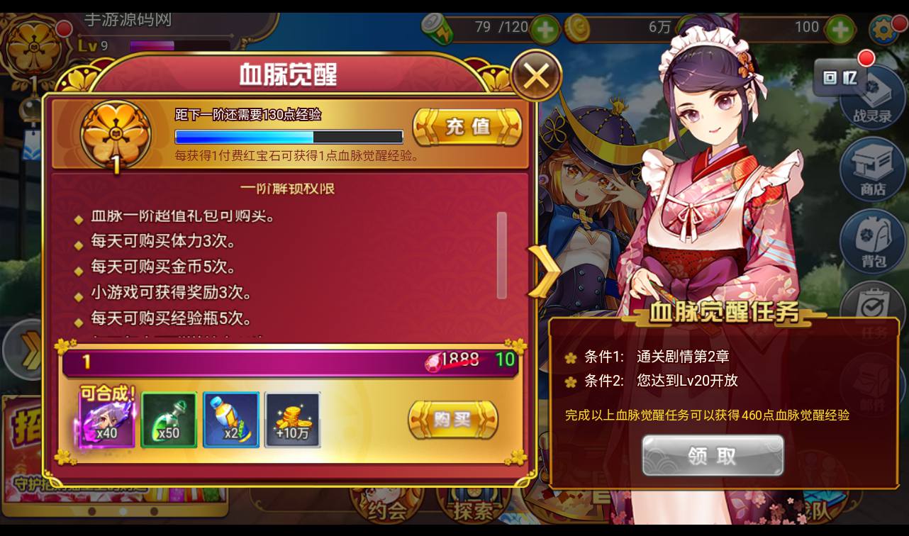 图片[4]-【战姬物语日系风萌娘】三网H5横版动漫卡通日系风大萌妹回合手游-2023年4月18日最新打包Linux服务端源码视频架设教程-附加安卓端-开放双区-多功能GM授权后台管理工具！-朝晞小屋