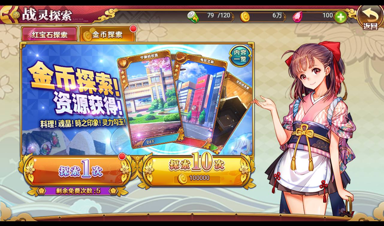 图片[6]-【战姬物语日系风萌娘】三网H5横版动漫卡通日系风大萌妹回合手游-2023年4月18日最新打包Linux服务端源码视频架设教程-附加安卓端-开放双区-多功能GM授权后台管理工具！-朝晞小屋