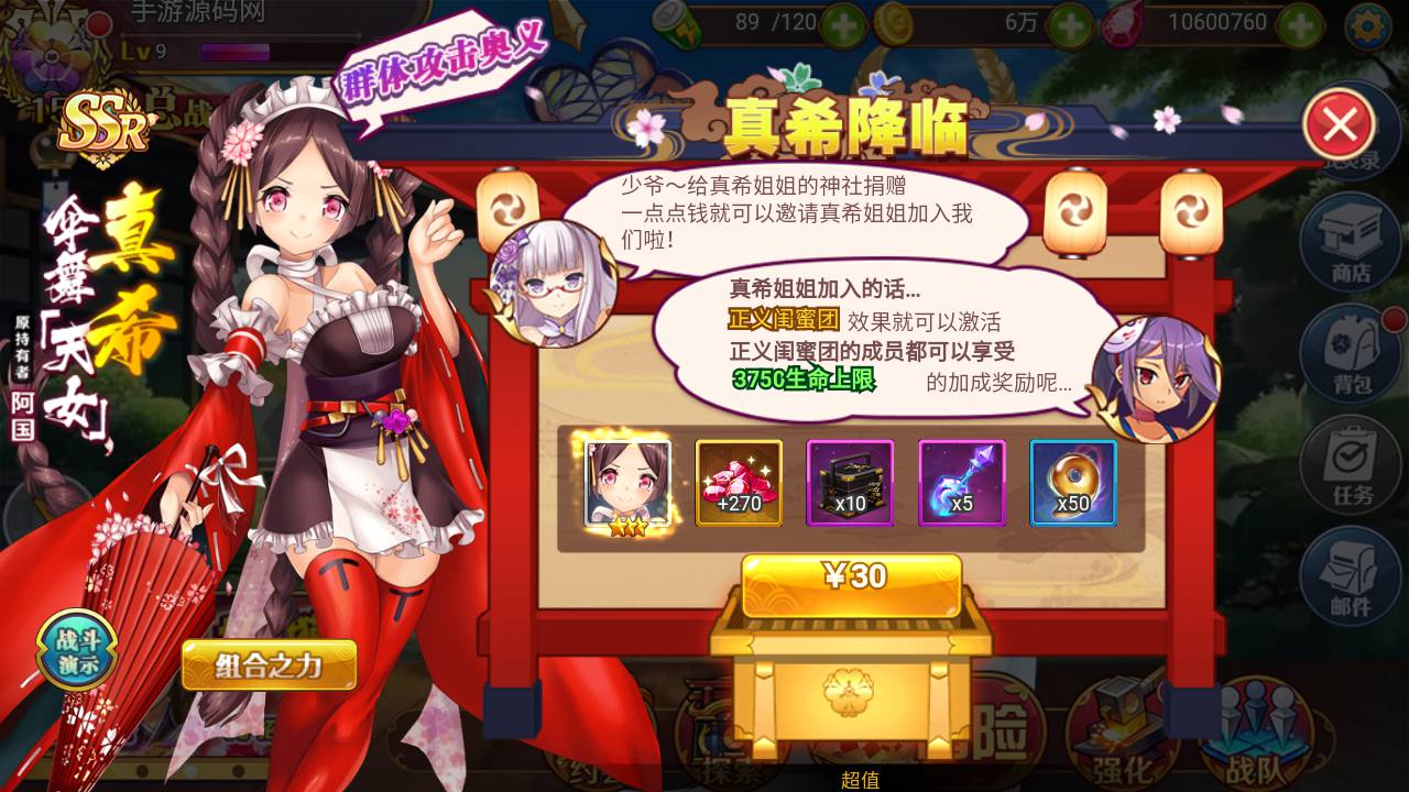 图片[18]-【战姬物语日系风萌娘】三网H5横版动漫卡通日系风大萌妹回合手游-2023年4月18日最新打包Linux服务端源码视频架设教程-附加安卓端-开放双区-多功能GM授权后台管理工具！-朝晞小屋