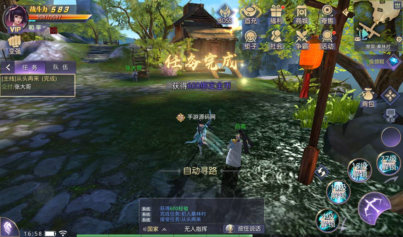 图片[6]-【寻秦记】火爆影视剧改编而成3D武侠类手游-2023年4月9日最新打包win服务端源码视频架设教程-多功能GM授权后台！-朝晞小屋