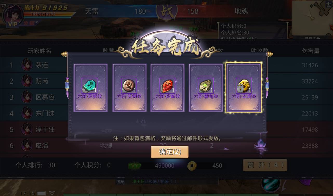 图片[40]-【寻秦记】火爆影视剧改编而成3D武侠类手游-2023年4月9日最新打包win服务端源码视频架设教程-多功能GM授权后台！-朝晞小屋