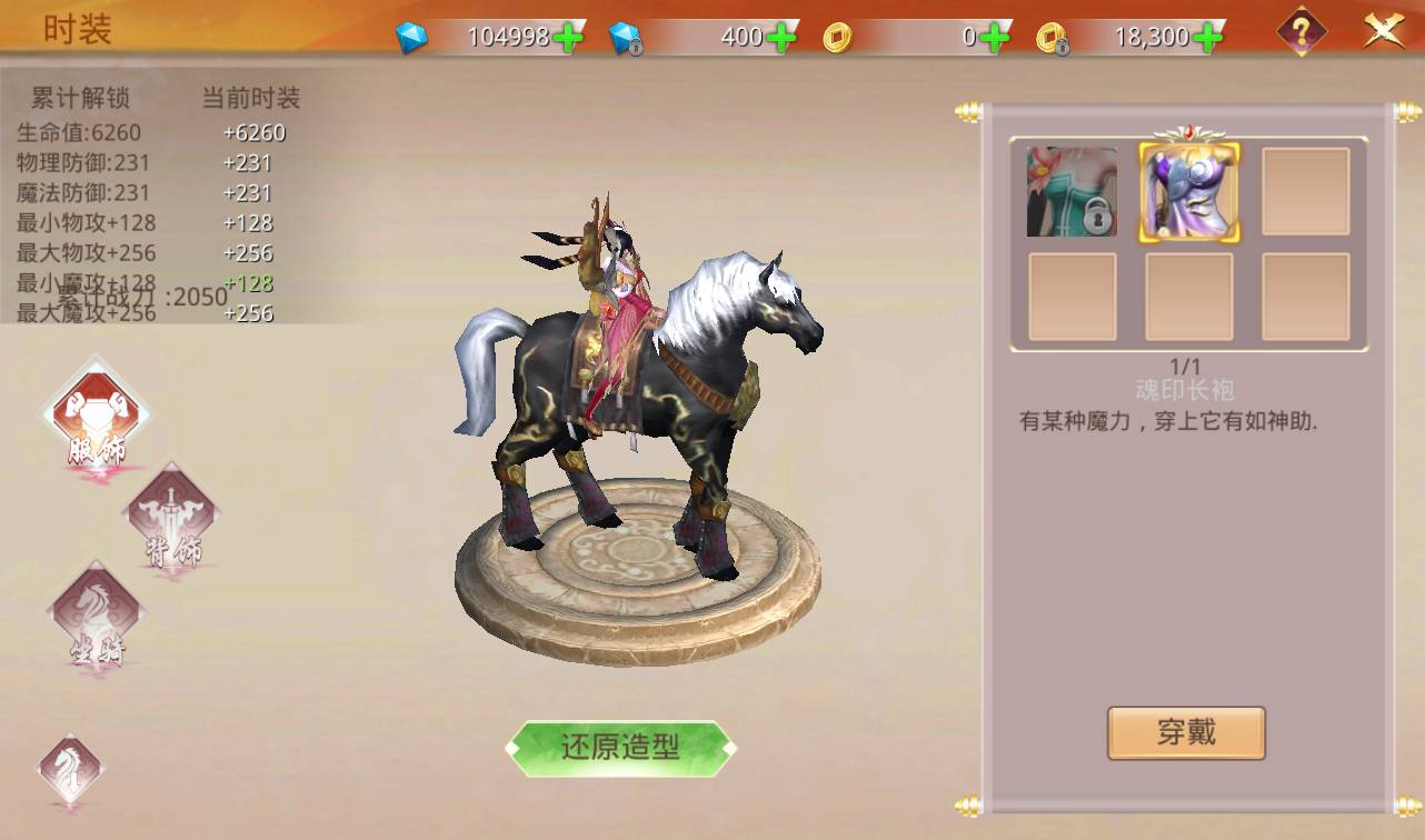 图片[29]-【寻秦记】火爆影视剧改编而成3D武侠类手游-2023年4月9日最新打包win服务端源码视频架设教程-多功能GM授权后台！-朝晞小屋