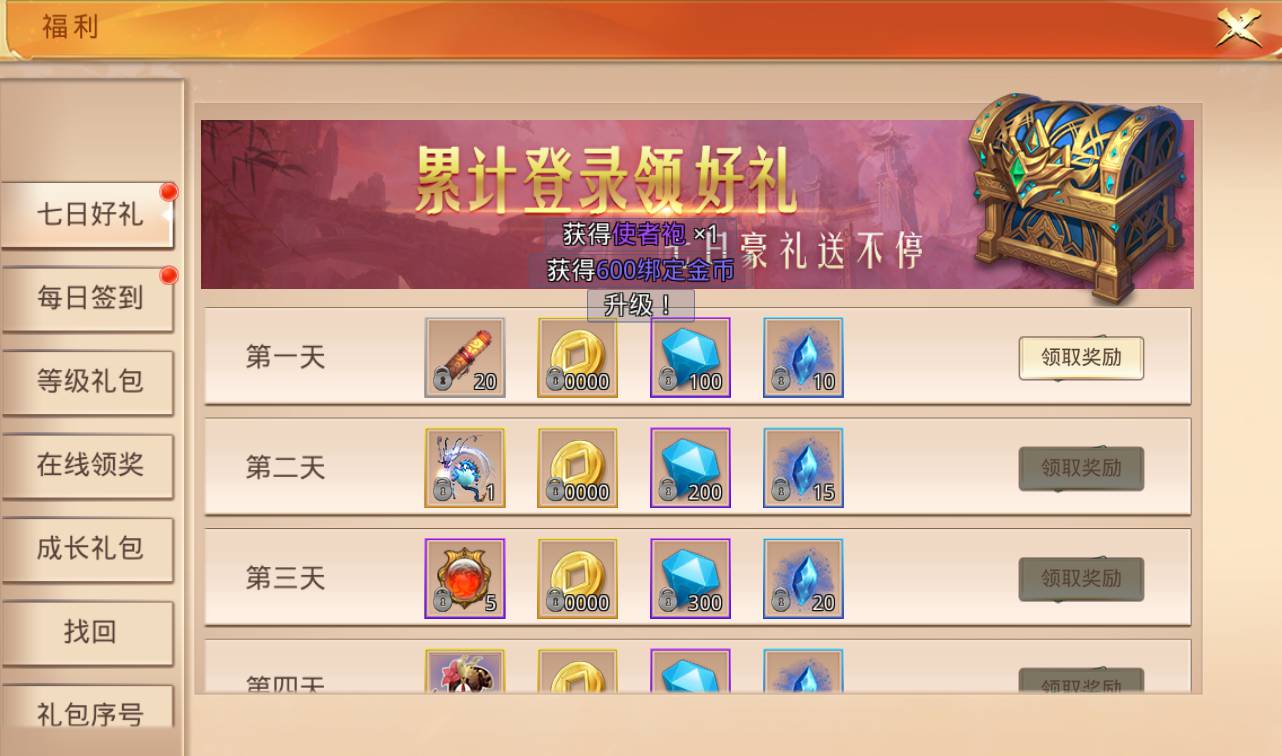 图片[9]-【寻秦记】火爆影视剧改编而成3D武侠类手游-2023年4月9日最新打包win服务端源码视频架设教程-多功能GM授权后台！-朝晞小屋