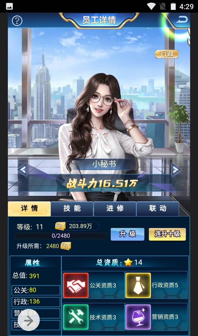 图片[16]-【商业人生】都市人生剧情扮演类三网H5全网通手游-2023年4月9日最新打包win服务端源码视频架设教程-附带全套CDK授权后台工具！-朝晞小屋