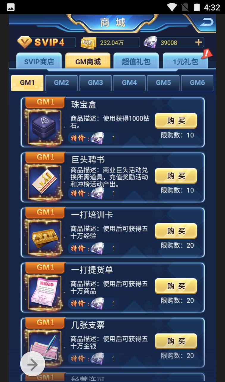 图片[28]-【商业人生】都市人生剧情扮演类三网H5全网通手游-2023年4月9日最新打包win服务端源码视频架设教程-附带全套CDK授权后台工具！-朝晞小屋
