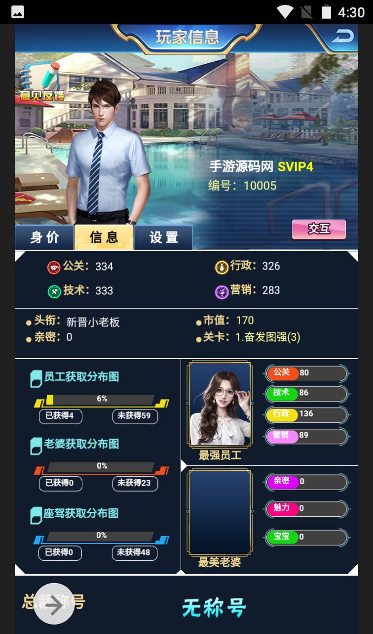 图片[19]-【商业人生】都市人生剧情扮演类三网H5全网通手游-2023年4月9日最新打包win服务端源码视频架设教程-附带全套CDK授权后台工具！-朝晞小屋