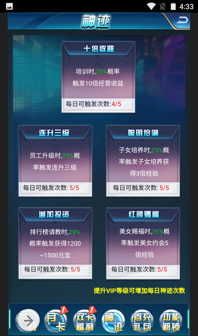 图片[32]-【商业人生】都市人生剧情扮演类三网H5全网通手游-2023年4月9日最新打包win服务端源码视频架设教程-附带全套CDK授权后台工具！-朝晞小屋