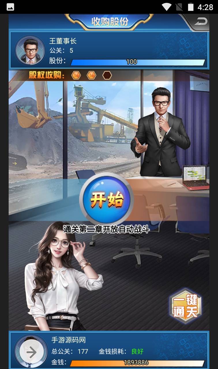 图片[15]-【商业人生】都市人生剧情扮演类三网H5全网通手游-2023年4月9日最新打包win服务端源码视频架设教程-附带全套CDK授权后台工具！-朝晞小屋