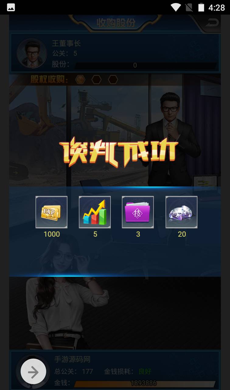 图片[14]-【商业人生】都市人生剧情扮演类三网H5全网通手游-2023年4月9日最新打包win服务端源码视频架设教程-附带全套CDK授权后台工具！-朝晞小屋