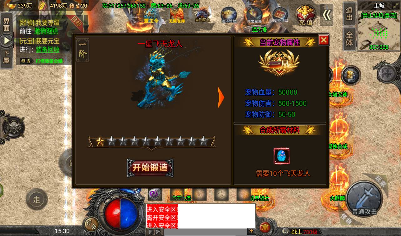 图片[15]-【传奇手游之怒火冰雪】大型PK类战神引擎免受权版-2023年4月9日最新打包win服务端源码视频架设教程-安卓苹果IOS双端版本-GM直冲后台-新GM多功能授权后台！-朝晞小屋