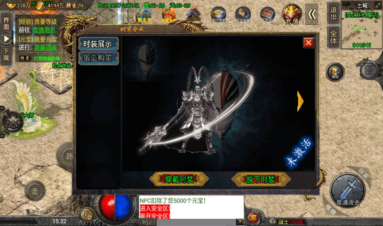 图片[28]-【传奇手游之怒火冰雪】大型PK类战神引擎免受权版-2023年4月9日最新打包win服务端源码视频架设教程-安卓苹果IOS双端版本-GM直冲后台-新GM多功能授权后台！-朝晞小屋