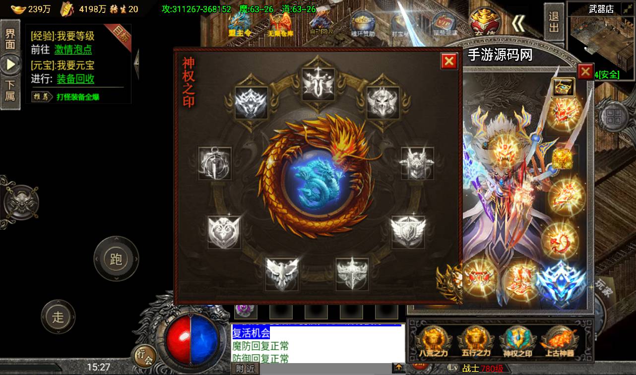 图片[7]-【传奇手游之怒火冰雪】大型PK类战神引擎免受权版-2023年4月9日最新打包win服务端源码视频架设教程-安卓苹果IOS双端版本-GM直冲后台-新GM多功能授权后台！-朝晞小屋