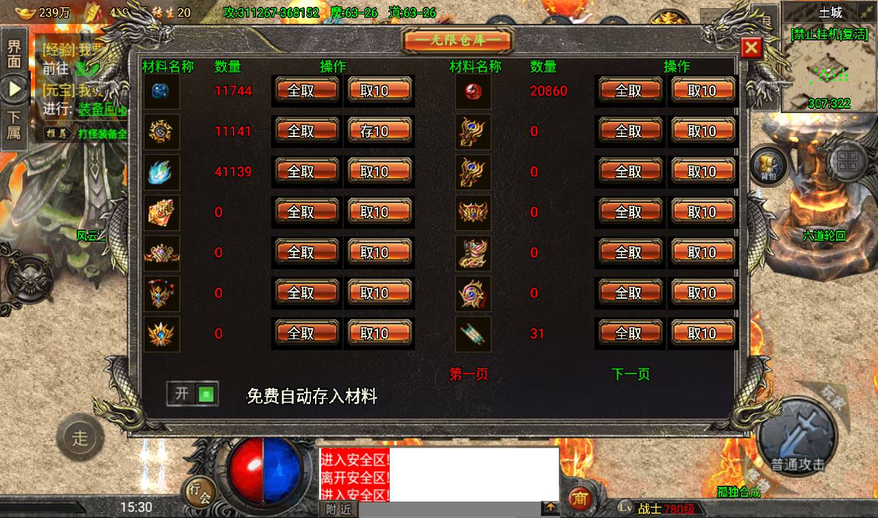 图片[16]-【传奇手游之怒火冰雪】大型PK类战神引擎免受权版-2023年4月9日最新打包win服务端源码视频架设教程-安卓苹果IOS双端版本-GM直冲后台-新GM多功能授权后台！-朝晞小屋