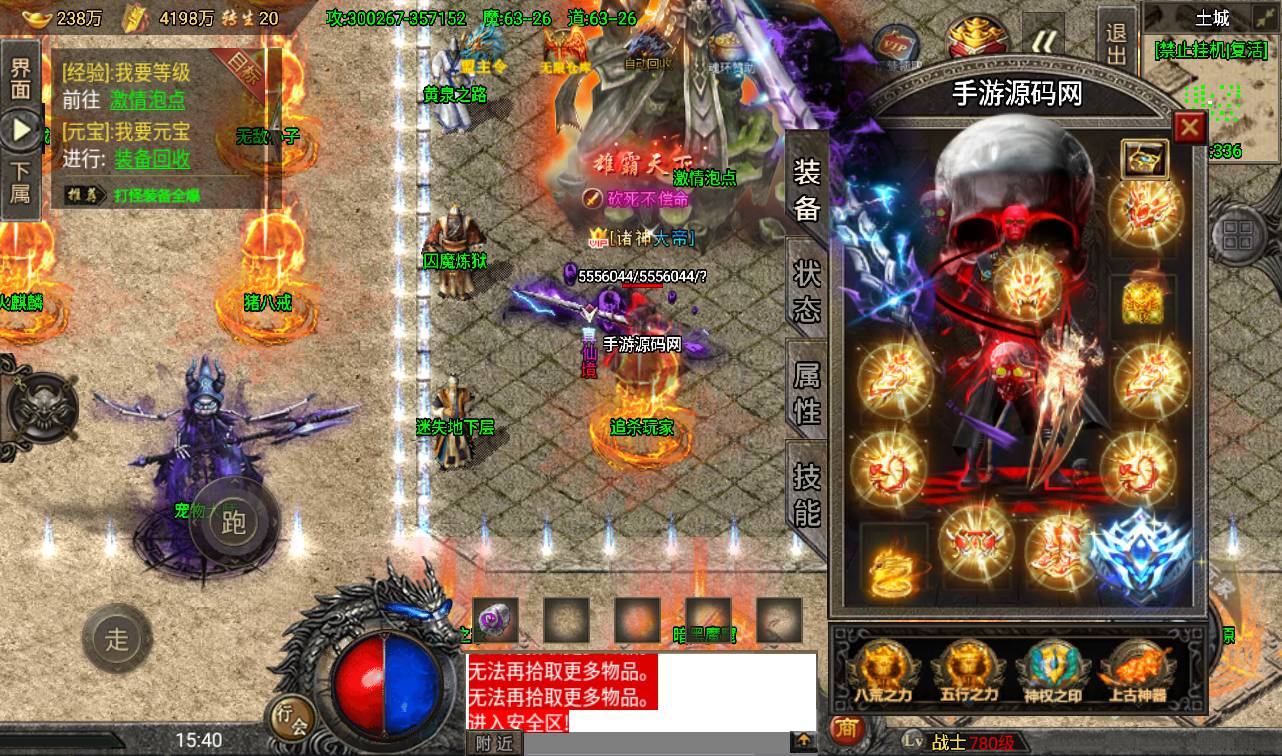 图片[43]-【传奇手游之怒火冰雪】大型PK类战神引擎免受权版-2023年4月9日最新打包win服务端源码视频架设教程-安卓苹果IOS双端版本-GM直冲后台-新GM多功能授权后台！-朝晞小屋