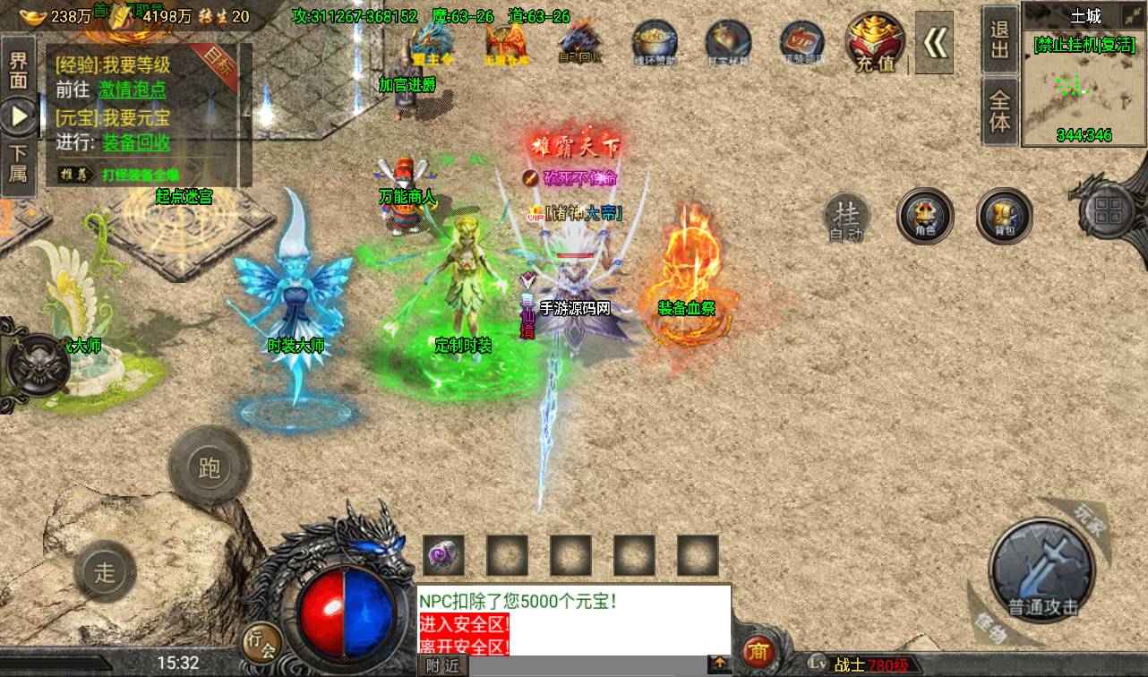 图片[22]-【传奇手游之怒火冰雪】大型PK类战神引擎免受权版-2023年4月9日最新打包win服务端源码视频架设教程-安卓苹果IOS双端版本-GM直冲后台-新GM多功能授权后台！-朝晞小屋