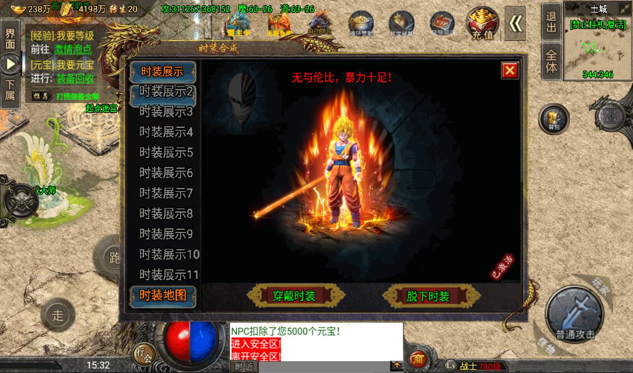 图片[23]-【传奇手游之怒火冰雪】大型PK类战神引擎免受权版-2023年4月9日最新打包win服务端源码视频架设教程-安卓苹果IOS双端版本-GM直冲后台-新GM多功能授权后台！-朝晞小屋
