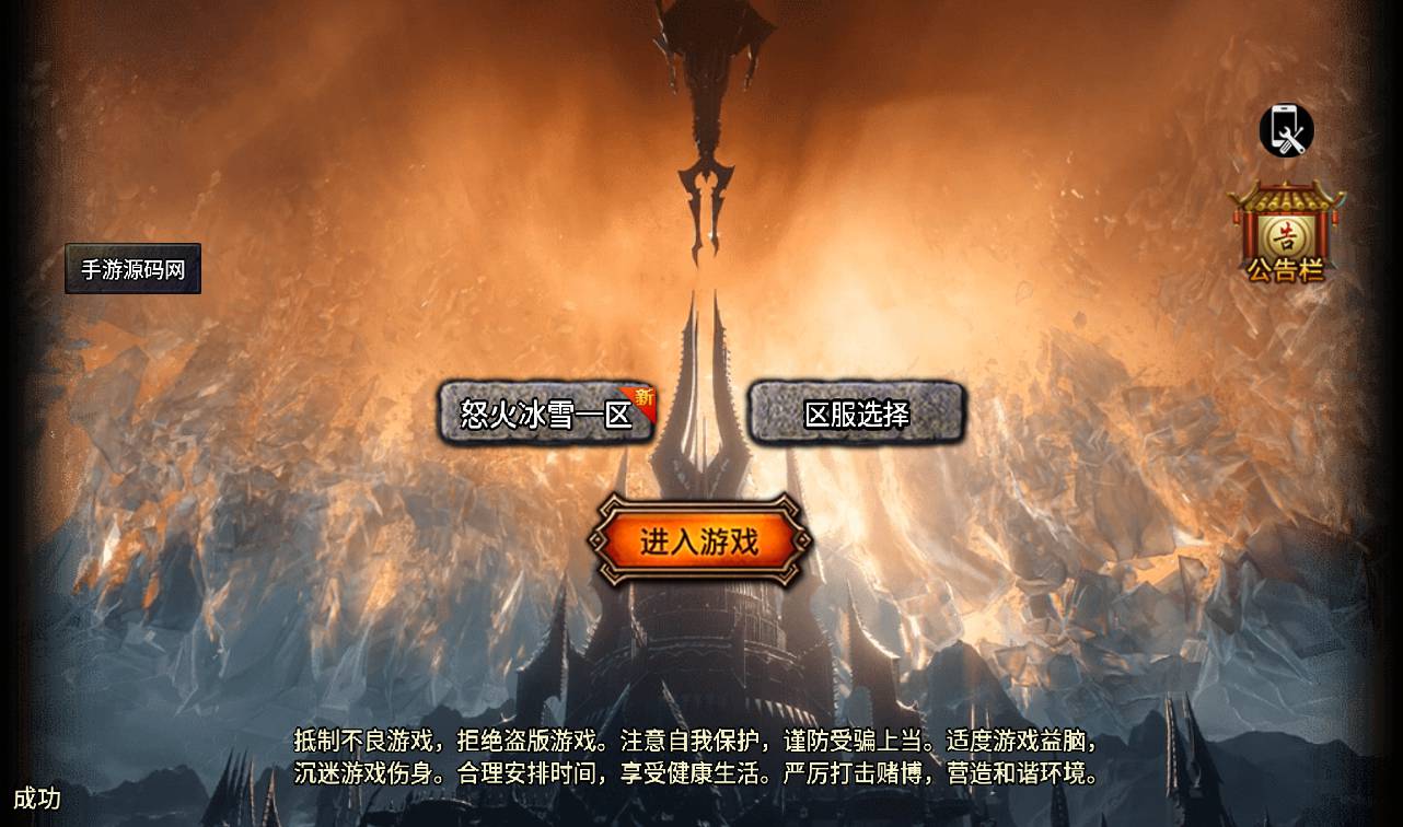 图片[2]-【传奇手游之怒火冰雪】大型PK类战神引擎免受权版-2023年4月9日最新打包win服务端源码视频架设教程-安卓苹果IOS双端版本-GM直冲后台-新GM多功能授权后台！-朝晞小屋