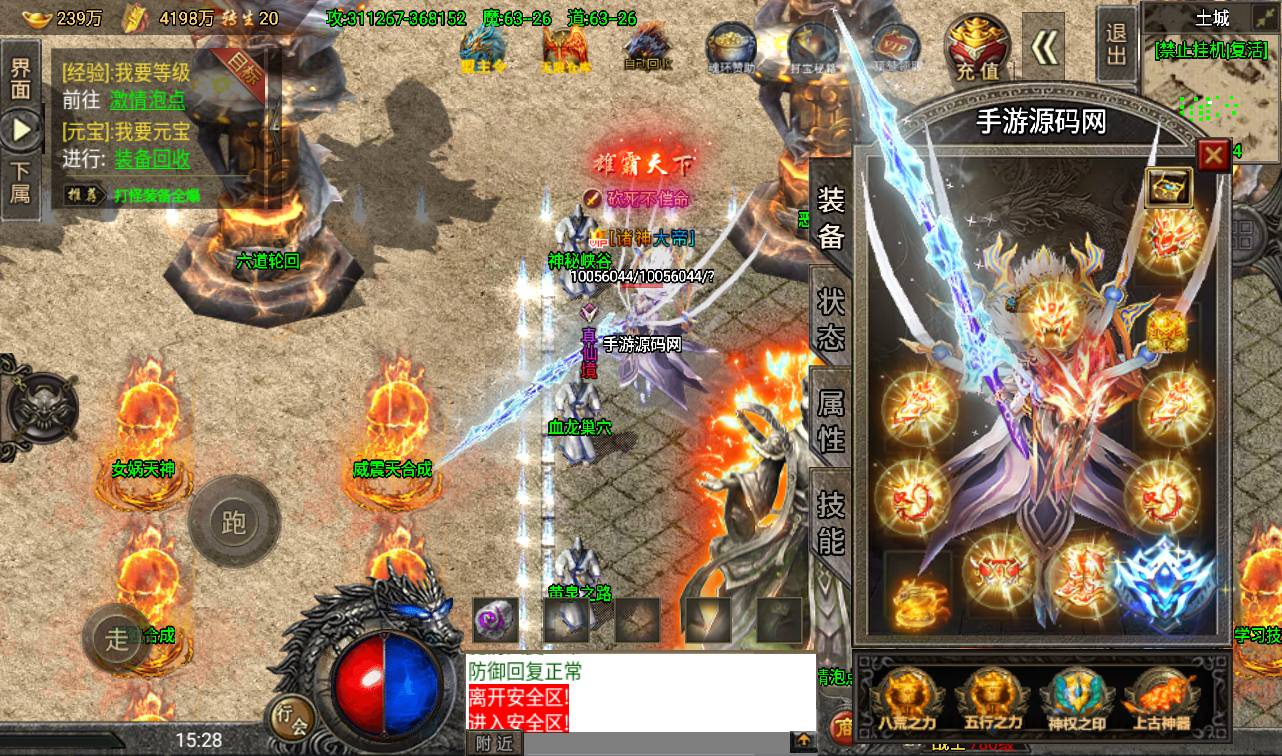 图片[9]-【传奇手游之怒火冰雪】大型PK类战神引擎免受权版-2023年4月9日最新打包win服务端源码视频架设教程-安卓苹果IOS双端版本-GM直冲后台-新GM多功能授权后台！-朝晞小屋