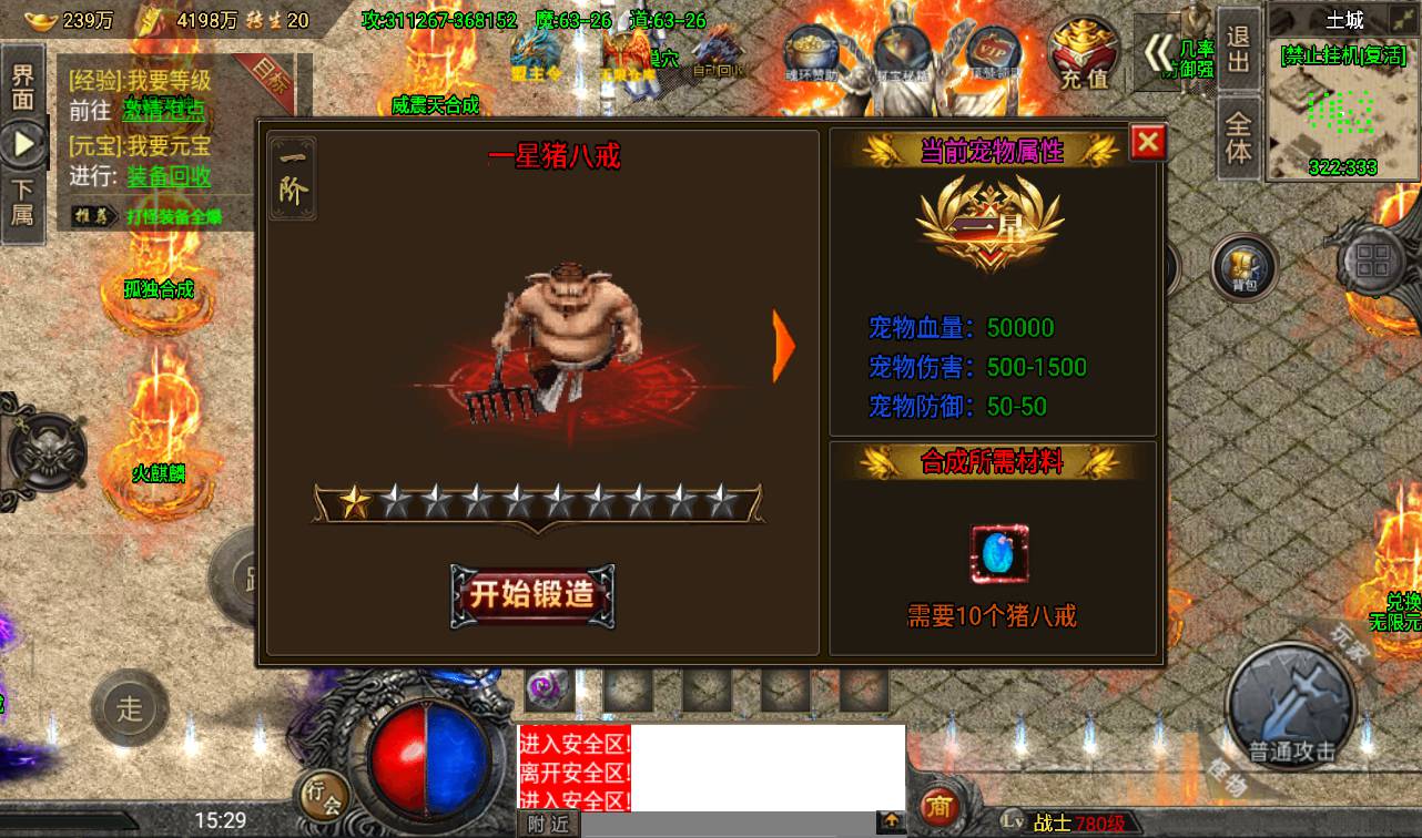 图片[10]-【传奇手游之怒火冰雪】大型PK类战神引擎免受权版-2023年4月9日最新打包win服务端源码视频架设教程-安卓苹果IOS双端版本-GM直冲后台-新GM多功能授权后台！-朝晞小屋