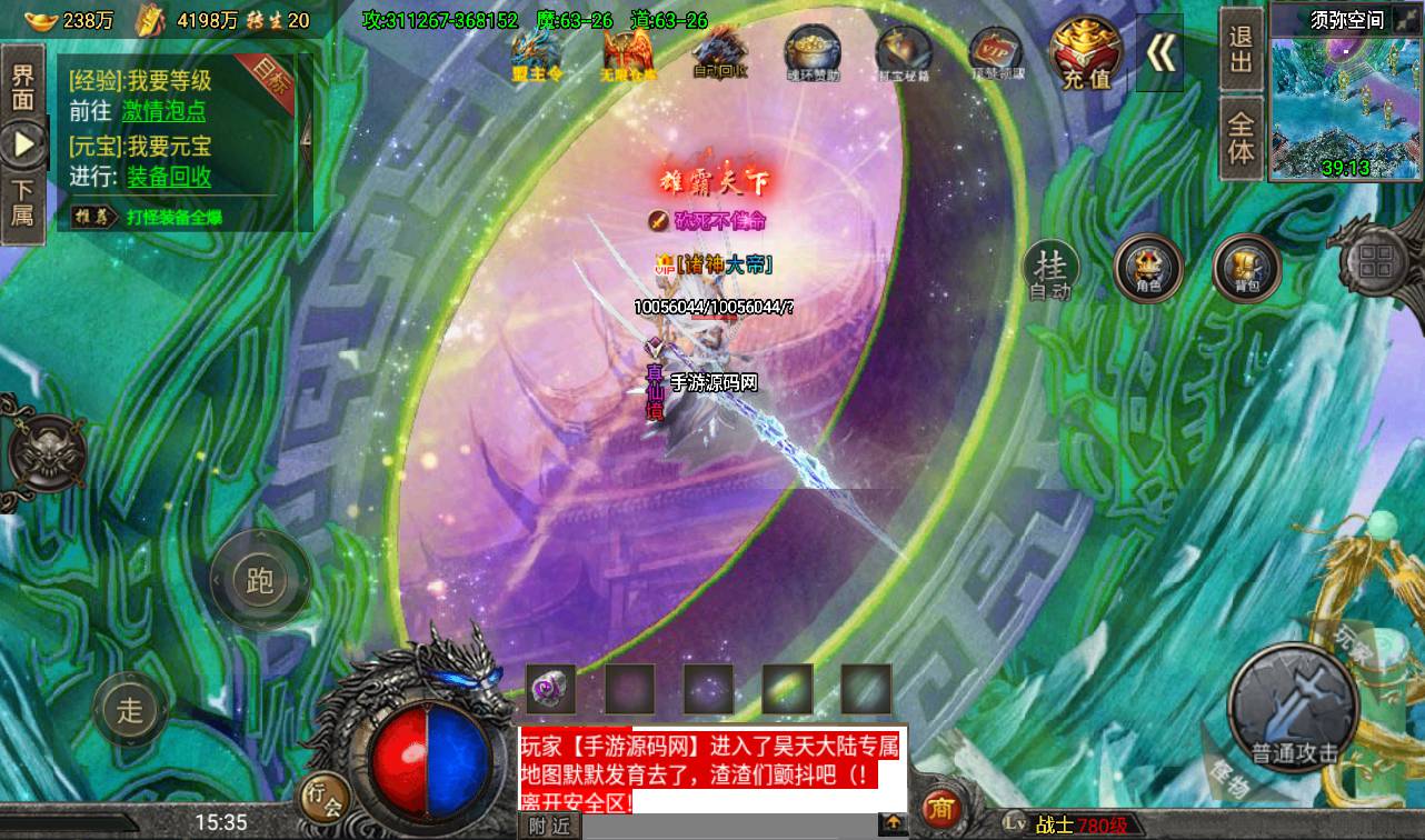 图片[41]-【传奇手游之怒火冰雪】大型PK类战神引擎免受权版-2023年4月9日最新打包win服务端源码视频架设教程-安卓苹果IOS双端版本-GM直冲后台-新GM多功能授权后台！-朝晞小屋