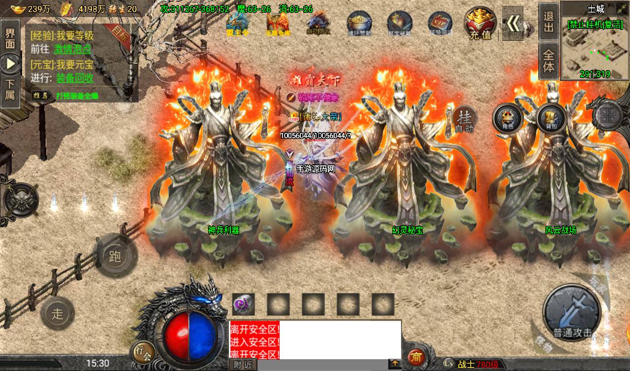 图片[18]-【传奇手游之怒火冰雪】大型PK类战神引擎免受权版-2023年4月9日最新打包win服务端源码视频架设教程-安卓苹果IOS双端版本-GM直冲后台-新GM多功能授权后台！-朝晞小屋