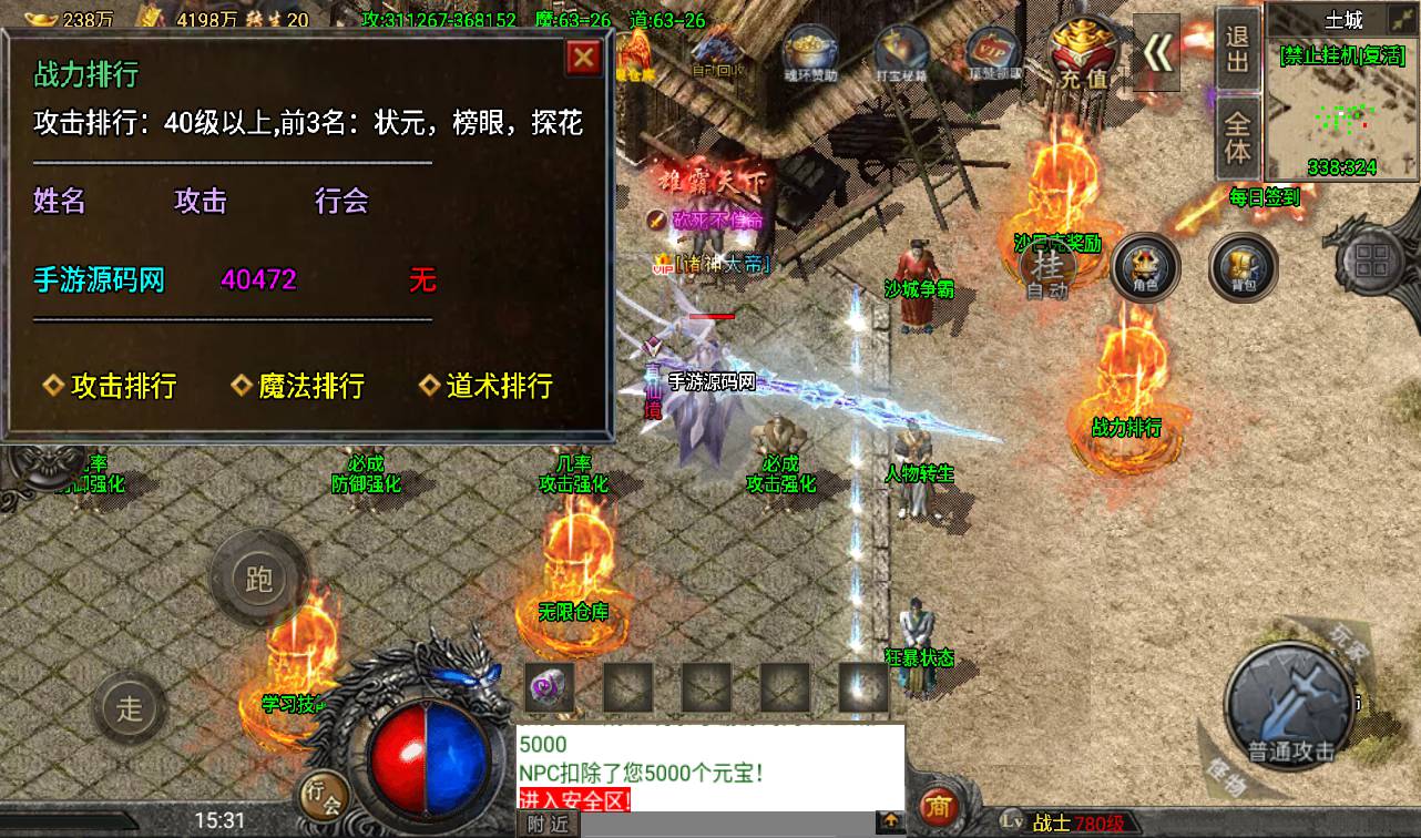 图片[20]-【传奇手游之怒火冰雪】大型PK类战神引擎免受权版-2023年4月9日最新打包win服务端源码视频架设教程-安卓苹果IOS双端版本-GM直冲后台-新GM多功能授权后台！-朝晞小屋