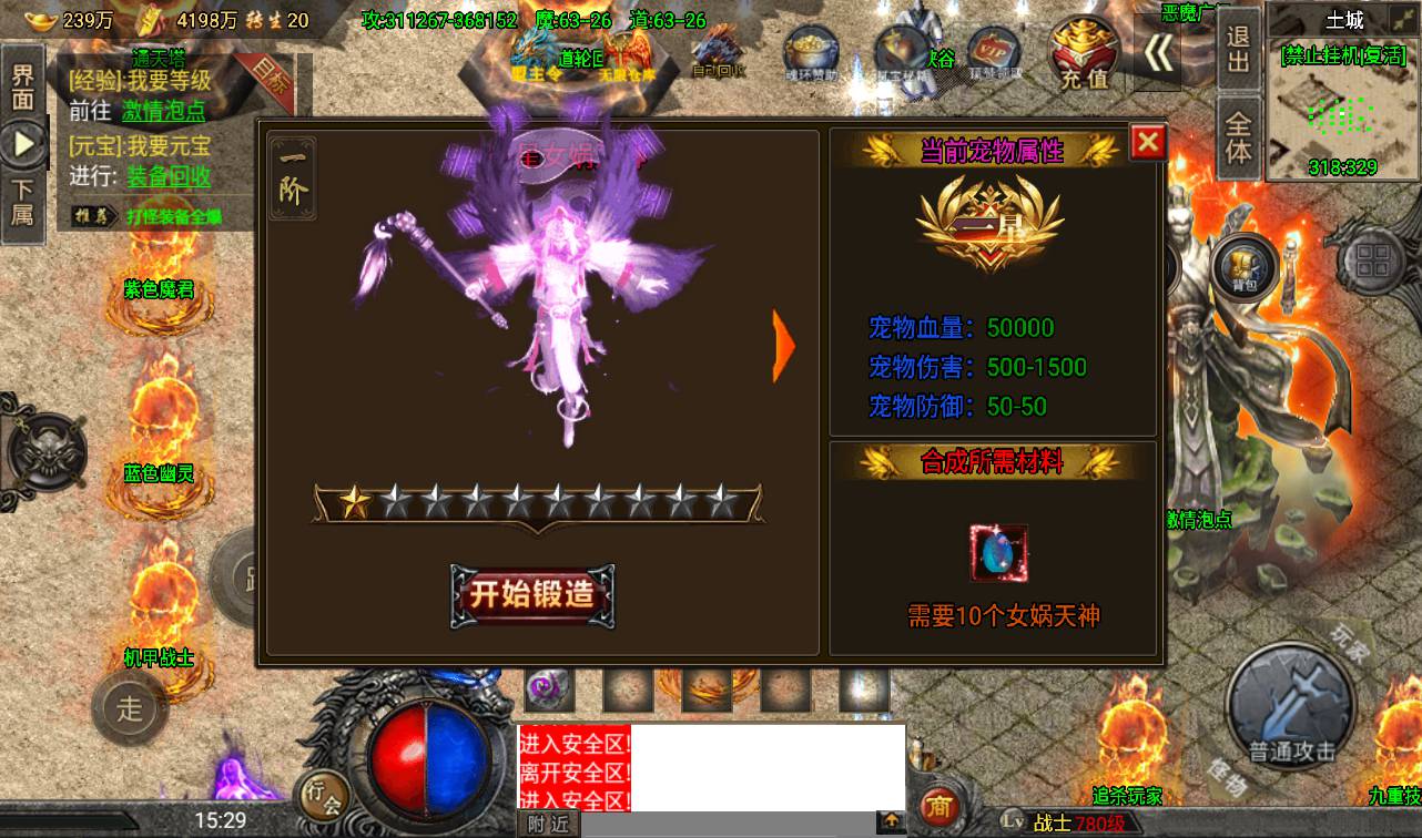图片[13]-【传奇手游之怒火冰雪】大型PK类战神引擎免受权版-2023年4月9日最新打包win服务端源码视频架设教程-安卓苹果IOS双端版本-GM直冲后台-新GM多功能授权后台！-朝晞小屋