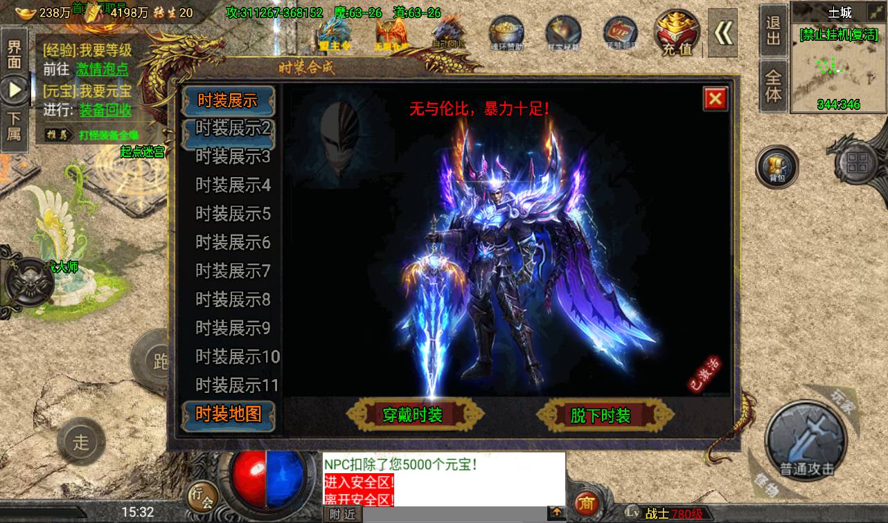 图片[26]-【传奇手游之怒火冰雪】大型PK类战神引擎免受权版-2023年4月9日最新打包win服务端源码视频架设教程-安卓苹果IOS双端版本-GM直冲后台-新GM多功能授权后台！-朝晞小屋