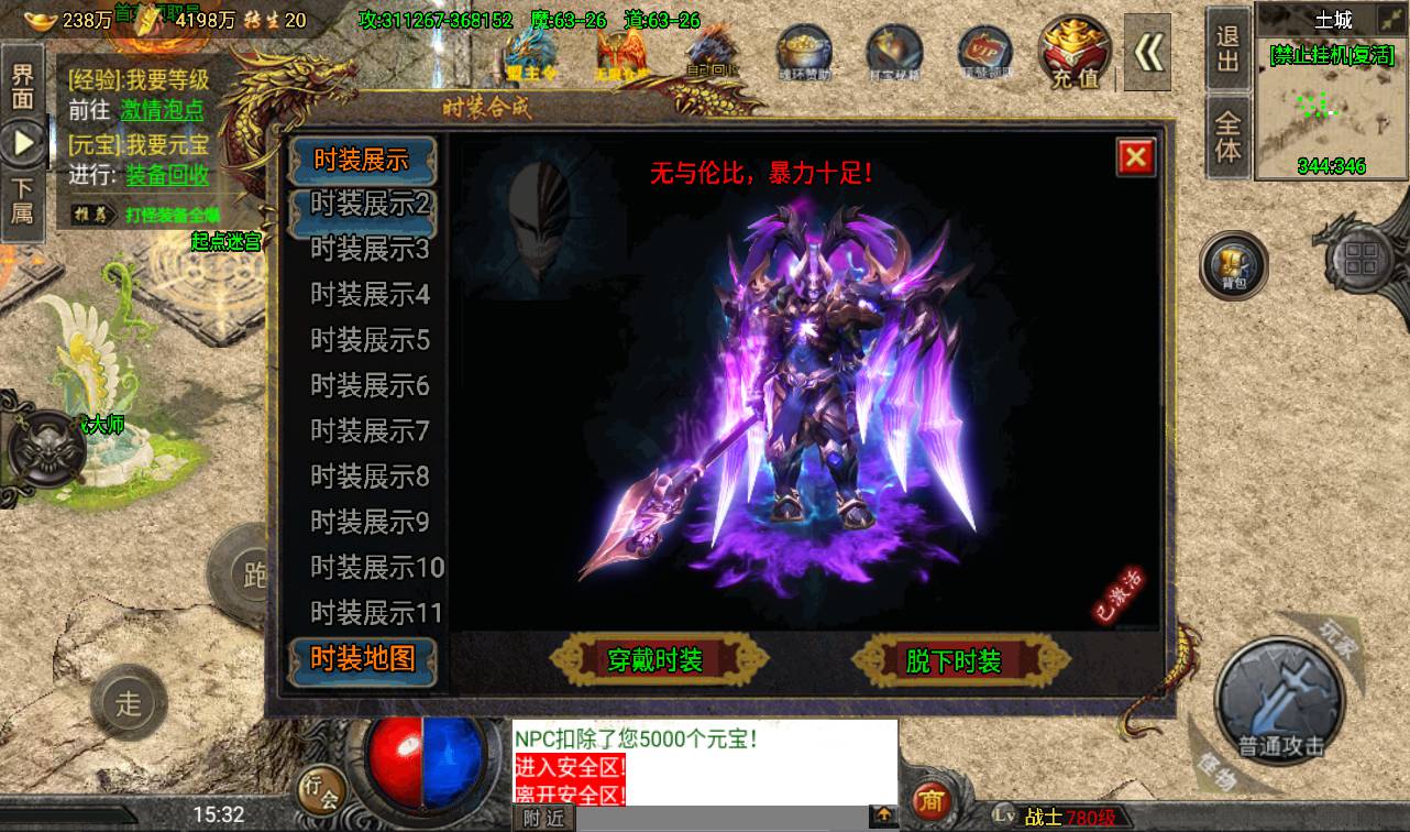 图片[25]-【传奇手游之怒火冰雪】大型PK类战神引擎免受权版-2023年4月9日最新打包win服务端源码视频架设教程-安卓苹果IOS双端版本-GM直冲后台-新GM多功能授权后台！-朝晞小屋