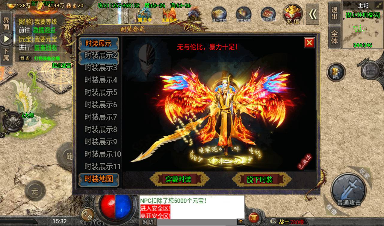 图片[24]-【传奇手游之怒火冰雪】大型PK类战神引擎免受权版-2023年4月9日最新打包win服务端源码视频架设教程-安卓苹果IOS双端版本-GM直冲后台-新GM多功能授权后台！-朝晞小屋