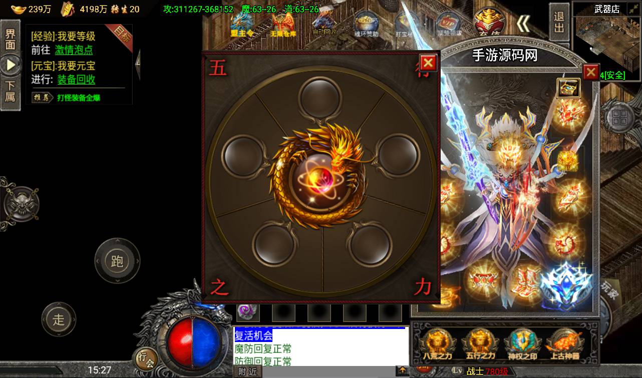 图片[6]-【传奇手游之怒火冰雪】大型PK类战神引擎免受权版-2023年4月9日最新打包win服务端源码视频架设教程-安卓苹果IOS双端版本-GM直冲后台-新GM多功能授权后台！-朝晞小屋