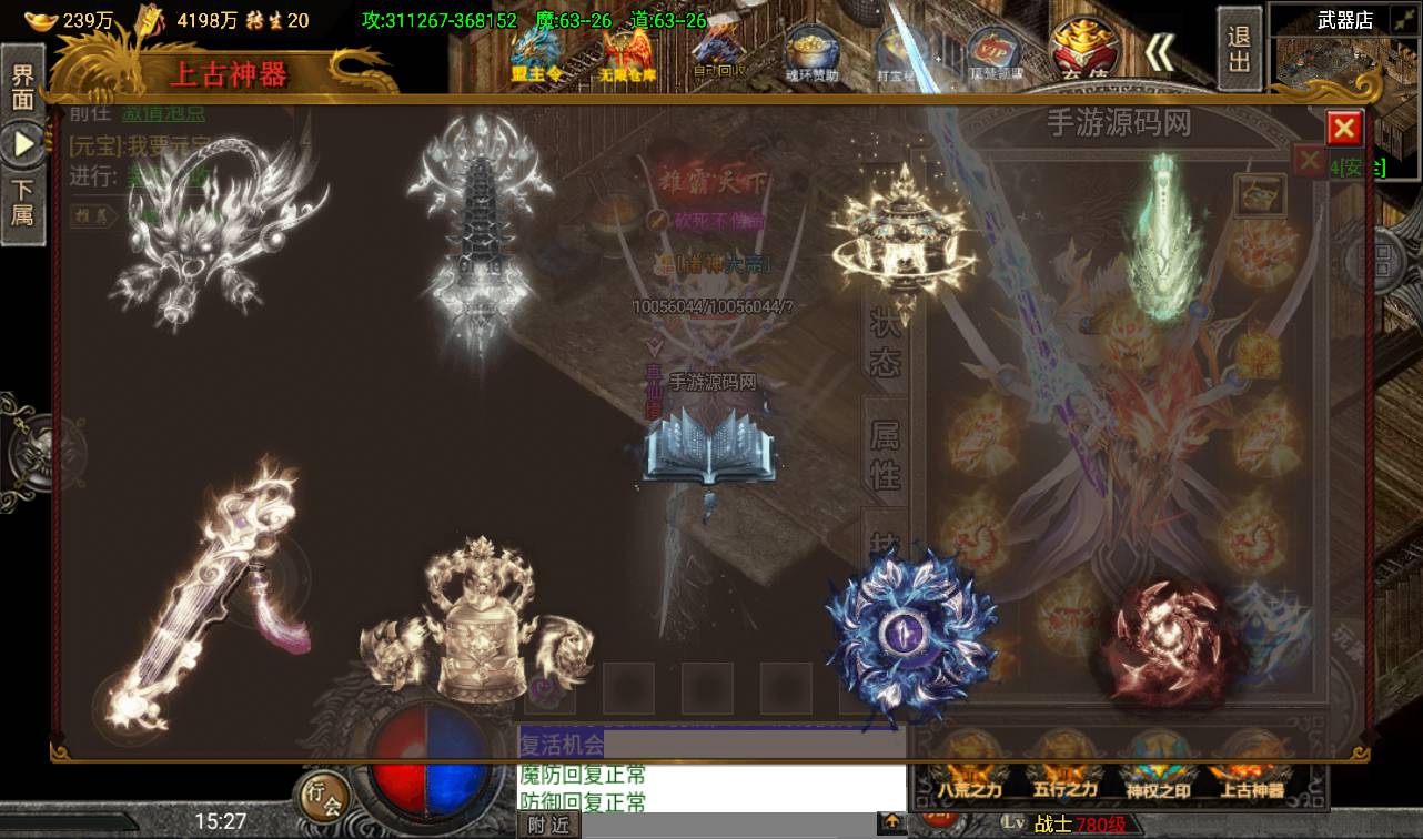 图片[8]-【传奇手游之怒火冰雪】大型PK类战神引擎免受权版-2023年4月9日最新打包win服务端源码视频架设教程-安卓苹果IOS双端版本-GM直冲后台-新GM多功能授权后台！-朝晞小屋
