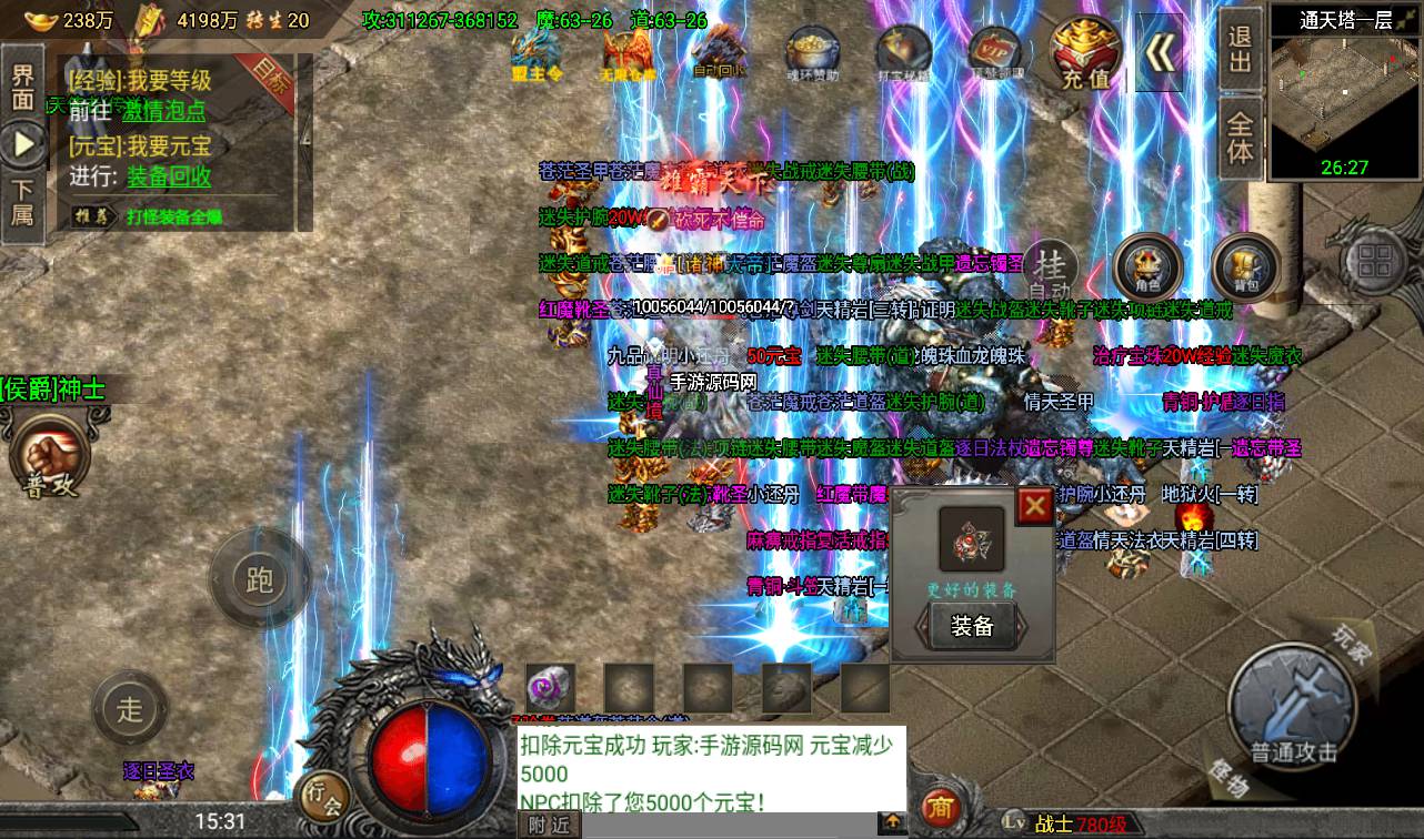 图片[19]-【传奇手游之怒火冰雪】大型PK类战神引擎免受权版-2023年4月9日最新打包win服务端源码视频架设教程-安卓苹果IOS双端版本-GM直冲后台-新GM多功能授权后台！-朝晞小屋