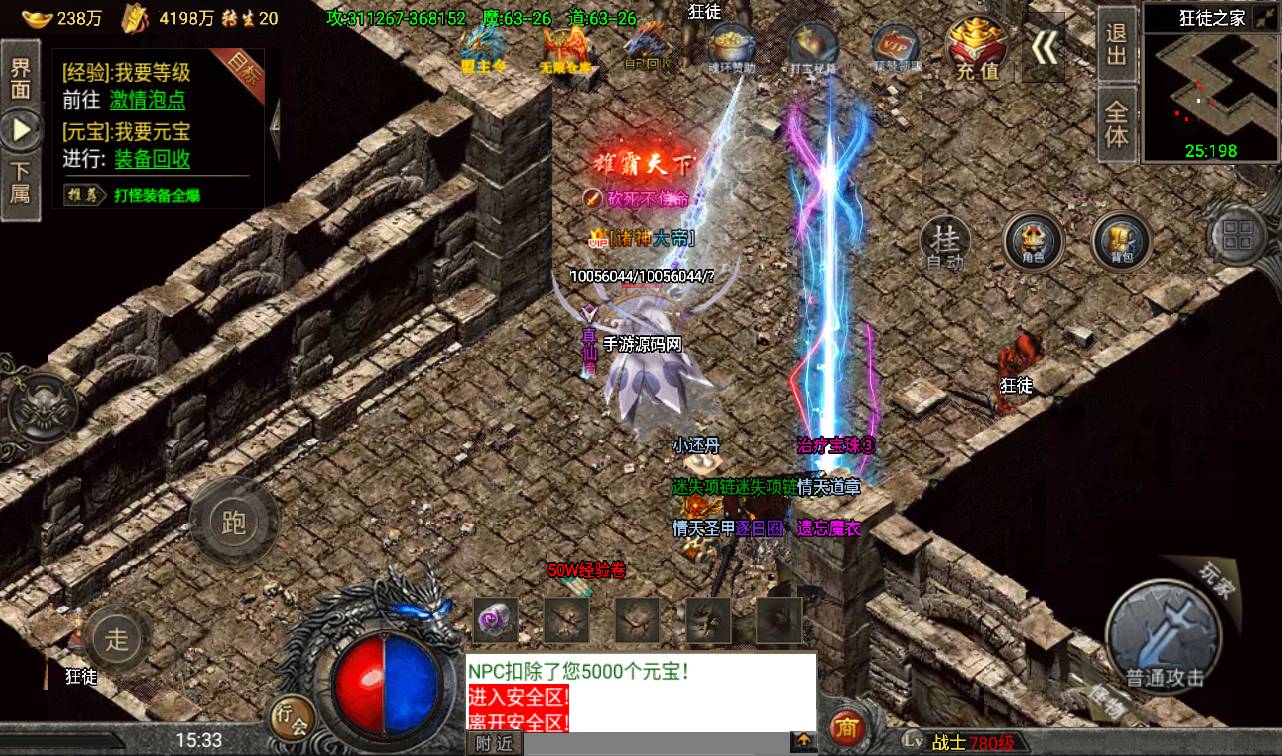 图片[33]-【传奇手游之怒火冰雪】大型PK类战神引擎免受权版-2023年4月9日最新打包win服务端源码视频架设教程-安卓苹果IOS双端版本-GM直冲后台-新GM多功能授权后台！-朝晞小屋