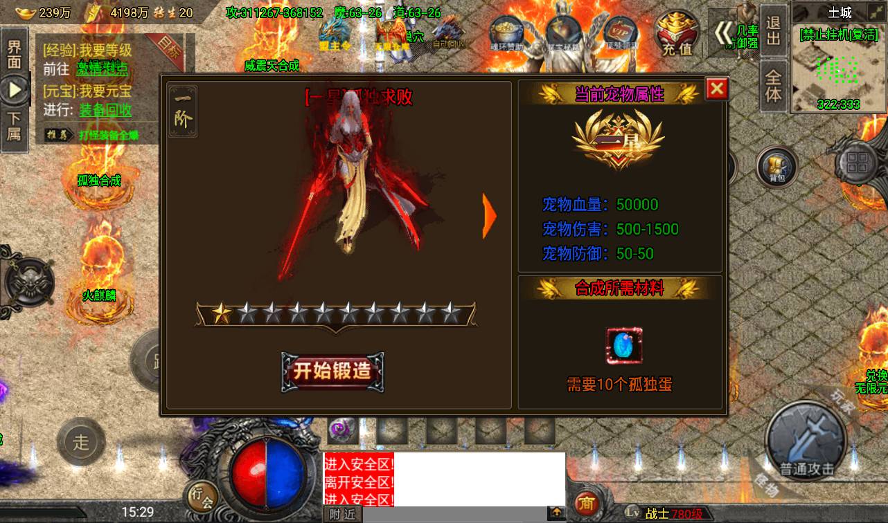 图片[12]-【传奇手游之怒火冰雪】大型PK类战神引擎免受权版-2023年4月9日最新打包win服务端源码视频架设教程-安卓苹果IOS双端版本-GM直冲后台-新GM多功能授权后台！-朝晞小屋