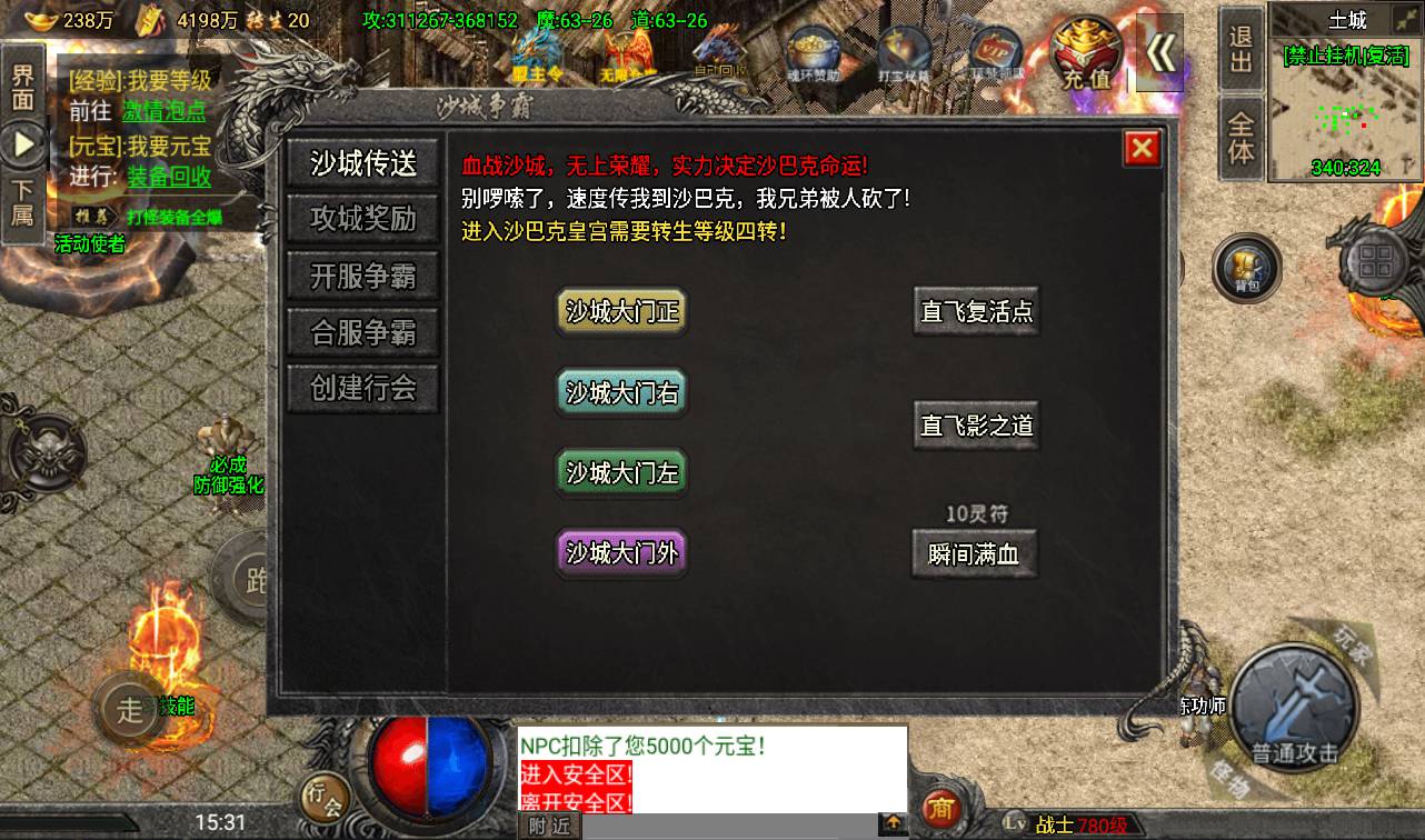 图片[21]-【传奇手游之怒火冰雪】大型PK类战神引擎免受权版-2023年4月9日最新打包win服务端源码视频架设教程-安卓苹果IOS双端版本-GM直冲后台-新GM多功能授权后台！-朝晞小屋
