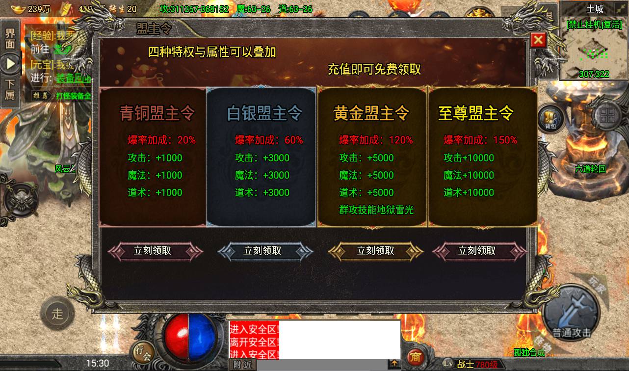 图片[17]-【传奇手游之怒火冰雪】大型PK类战神引擎免受权版-2023年4月9日最新打包win服务端源码视频架设教程-安卓苹果IOS双端版本-GM直冲后台-新GM多功能授权后台！-朝晞小屋