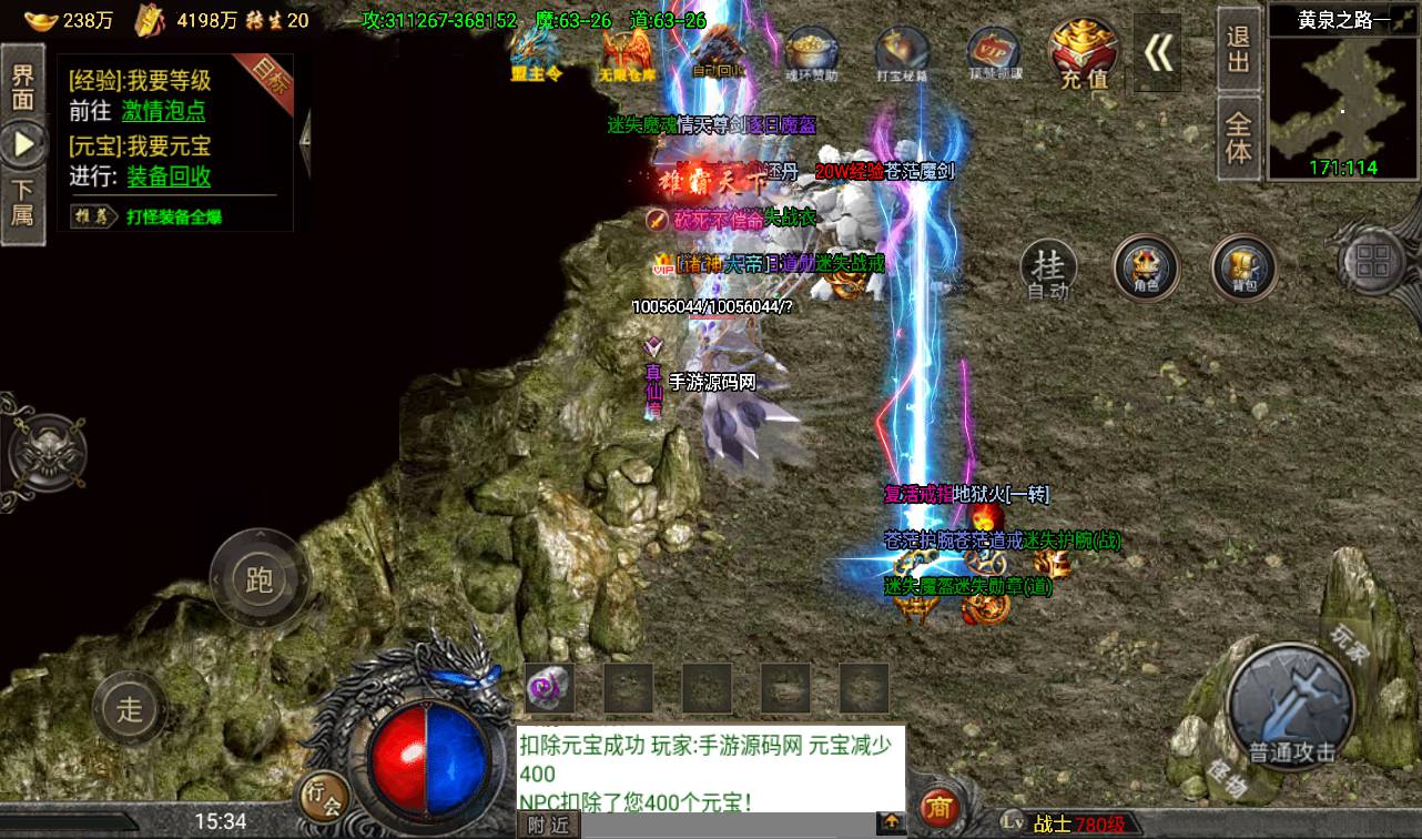 图片[34]-【传奇手游之怒火冰雪】大型PK类战神引擎免受权版-2023年4月9日最新打包win服务端源码视频架设教程-安卓苹果IOS双端版本-GM直冲后台-新GM多功能授权后台！-朝晞小屋