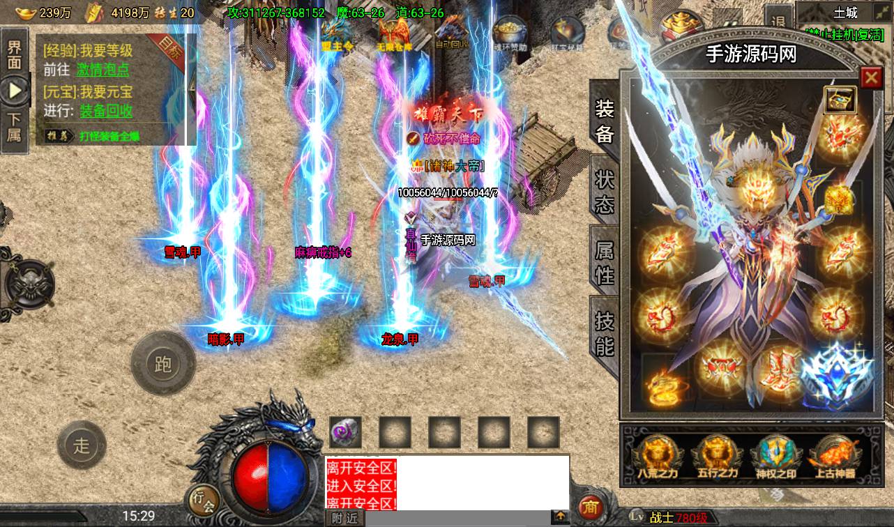 图片[1]-【传奇手游之怒火冰雪】大型PK类战神引擎免受权版-2023年4月9日最新打包win服务端源码视频架设教程-安卓苹果IOS双端版本-GM直冲后台-新GM多功能授权后台！-朝晞小屋