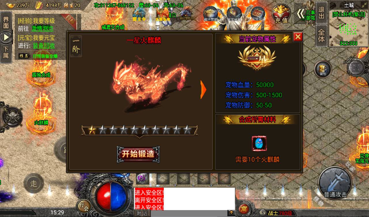 图片[11]-【传奇手游之怒火冰雪】大型PK类战神引擎免受权版-2023年4月9日最新打包win服务端源码视频架设教程-安卓苹果IOS双端版本-GM直冲后台-新GM多功能授权后台！-朝晞小屋