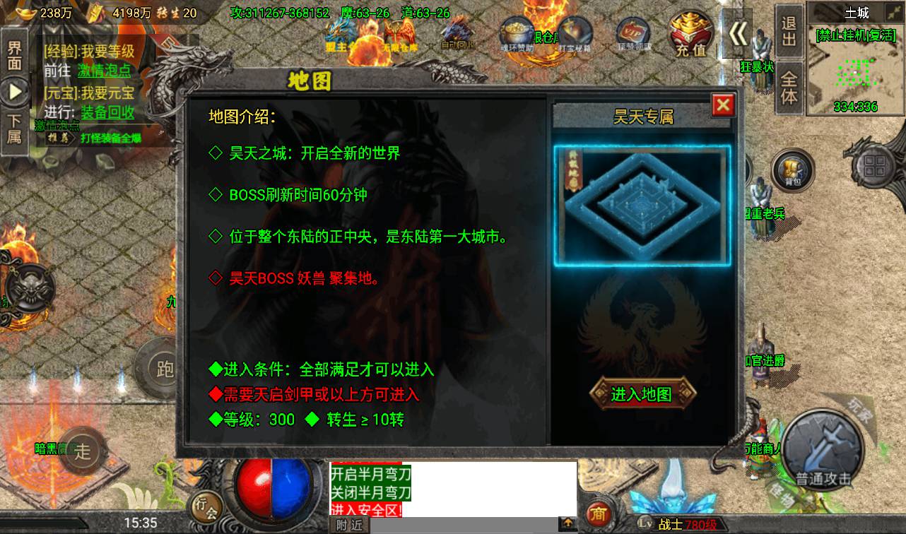 图片[39]-【传奇手游之怒火冰雪】大型PK类战神引擎免受权版-2023年4月9日最新打包win服务端源码视频架设教程-安卓苹果IOS双端版本-GM直冲后台-新GM多功能授权后台！-朝晞小屋