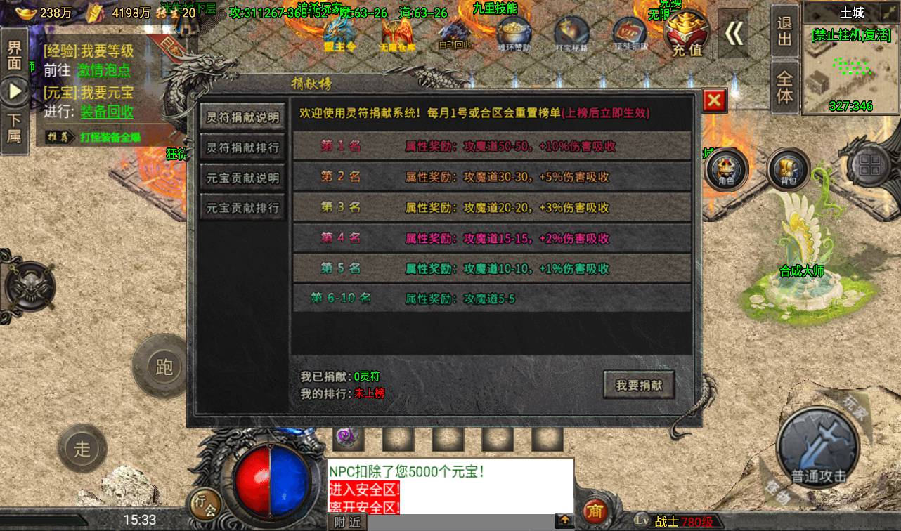 图片[31]-【传奇手游之怒火冰雪】大型PK类战神引擎免受权版-2023年4月9日最新打包win服务端源码视频架设教程-安卓苹果IOS双端版本-GM直冲后台-新GM多功能授权后台！-朝晞小屋