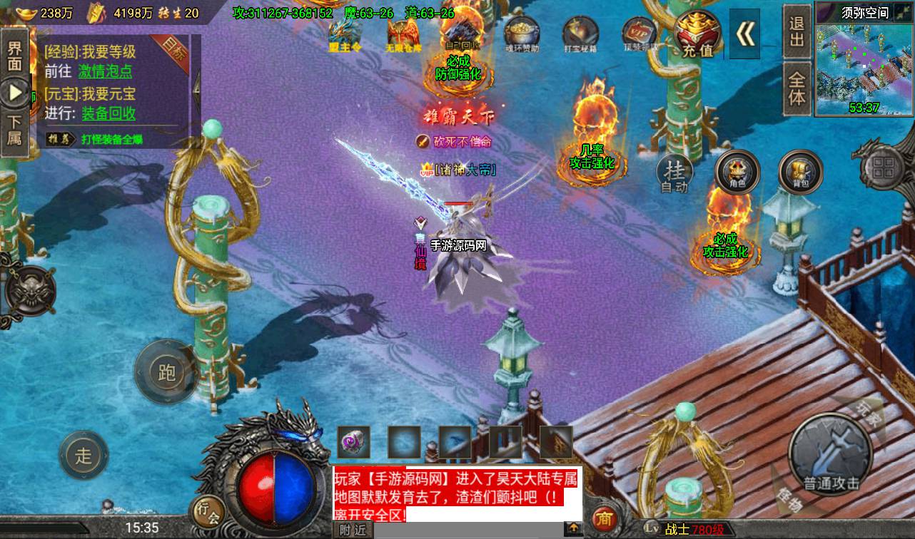 图片[40]-【传奇手游之怒火冰雪】大型PK类战神引擎免受权版-2023年4月9日最新打包win服务端源码视频架设教程-安卓苹果IOS双端版本-GM直冲后台-新GM多功能授权后台！-朝晞小屋