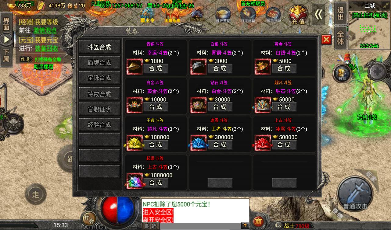 图片[29]-【传奇手游之怒火冰雪】大型PK类战神引擎免受权版-2023年4月9日最新打包win服务端源码视频架设教程-安卓苹果IOS双端版本-GM直冲后台-新GM多功能授权后台！-朝晞小屋