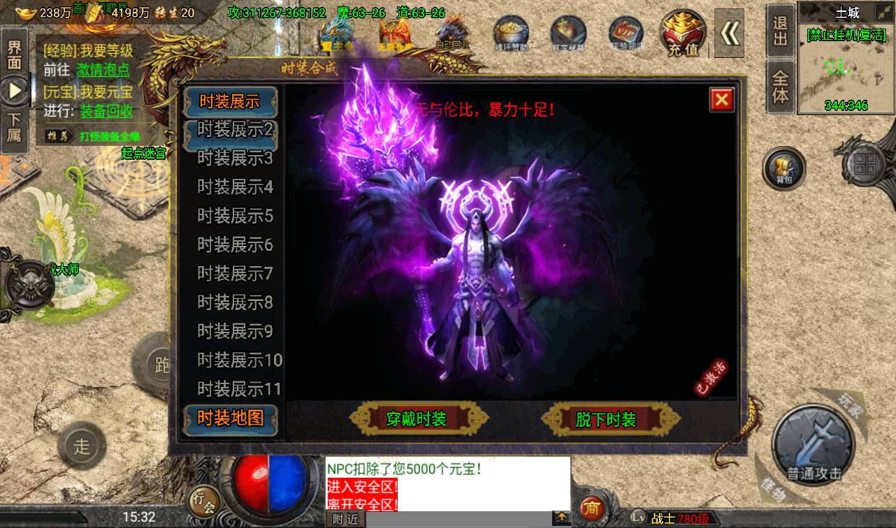 图片[27]-【传奇手游之怒火冰雪】大型PK类战神引擎免受权版-2023年4月9日最新打包win服务端源码视频架设教程-安卓苹果IOS双端版本-GM直冲后台-新GM多功能授权后台！-朝晞小屋