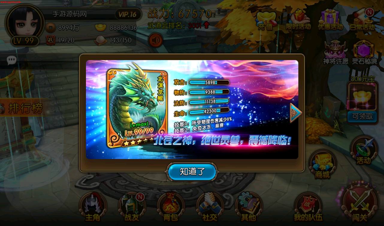 图片[42]-【大主宰】站长典藏版经典小说改编手游-2023年4月8日最新打包win服务端源码视频架设教程-附带完整离线假人功能-完善GM后台工具！-朝晞小屋