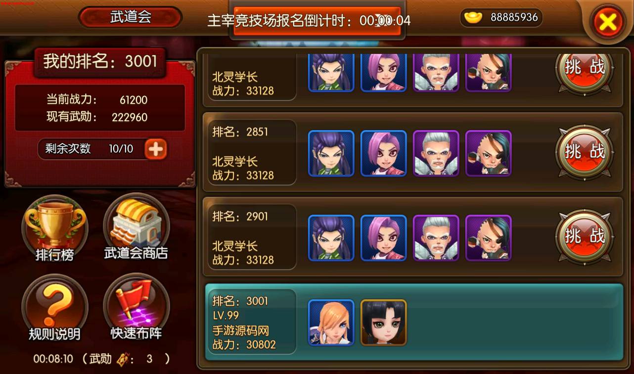 图片[37]-【大主宰】站长典藏版经典小说改编手游-2023年4月8日最新打包win服务端源码视频架设教程-附带完整离线假人功能-完善GM后台工具！-朝晞小屋