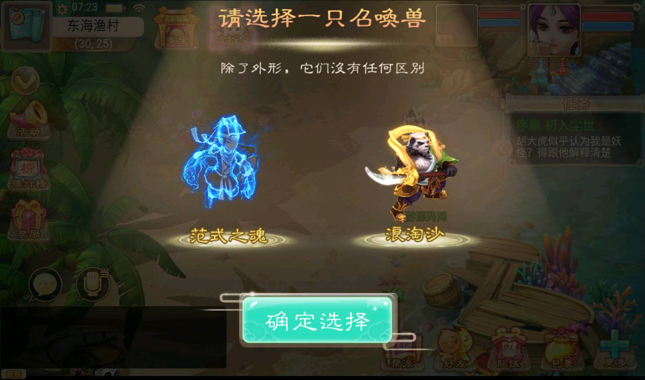 图片[9]-【大话回合之纵横大话】经典角色扮演类剧情回合闯关类手游-2023年4月8日最新打包win服务端源码视频架设教程-附带全套客户端源码！-朝晞小屋