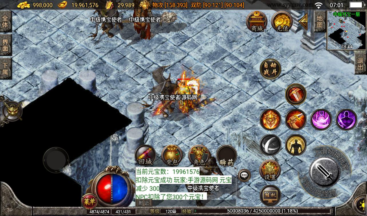 图片[26]-【1.96刺影合击白猪版】经典PK类题材战神引擎传奇手游-2023年4月8日最新打包win服务端源码视频架设教程-新版GM后台-直冲后台-安卓苹果IOS双端版本！-朝晞小屋