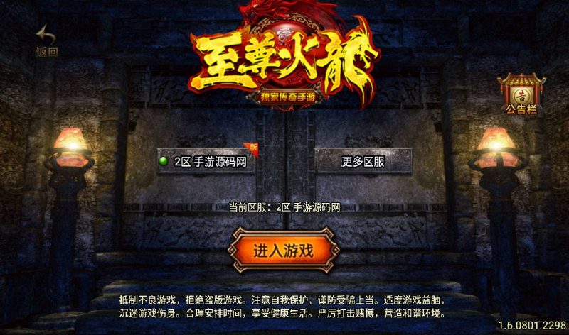 【1.96刺影合击白猪版】经典PK类题材战神引擎传奇手游-2023年4月8日最新打包win服务端源码视频架设教程-新版GM后台-直冲后台-安卓苹果IOS双端版本！-朝晞小屋